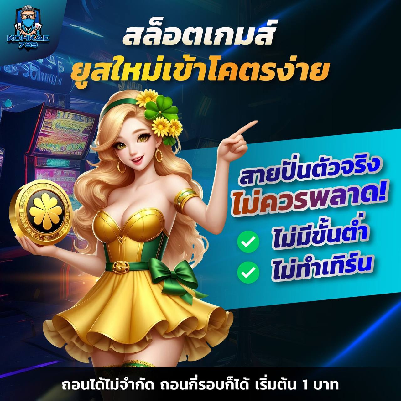 SUPER PG 168 เกมออนไลน์มาแรง 2025